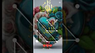 Allah name screen lock #shortvideo#allah#youtube#shorts