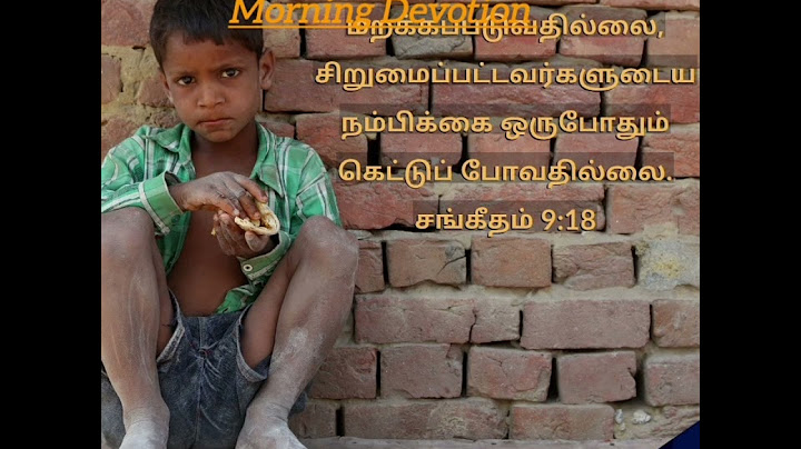 சிறுமைப்பட்டவனுக்குக் கர்த்தர் அடைக்கலமானவர், நெருக்கப்படுகிறகாலங்களில் அவரே தஞ்சமானவர்.சங்கீதம் 9:9