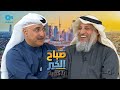 لقاء الشيخ د عثمان الخميس في برنامج صباح الخير ياكويت عن الإسراء و المعراج 