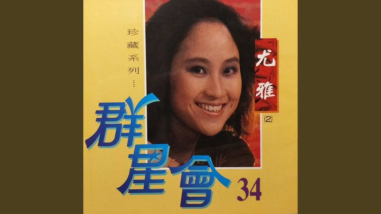 YouTube에서 在雨中 보기 YouTube에서 在雨中 보기