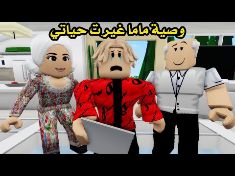 فيلم وصية ماما غيرت حياتي