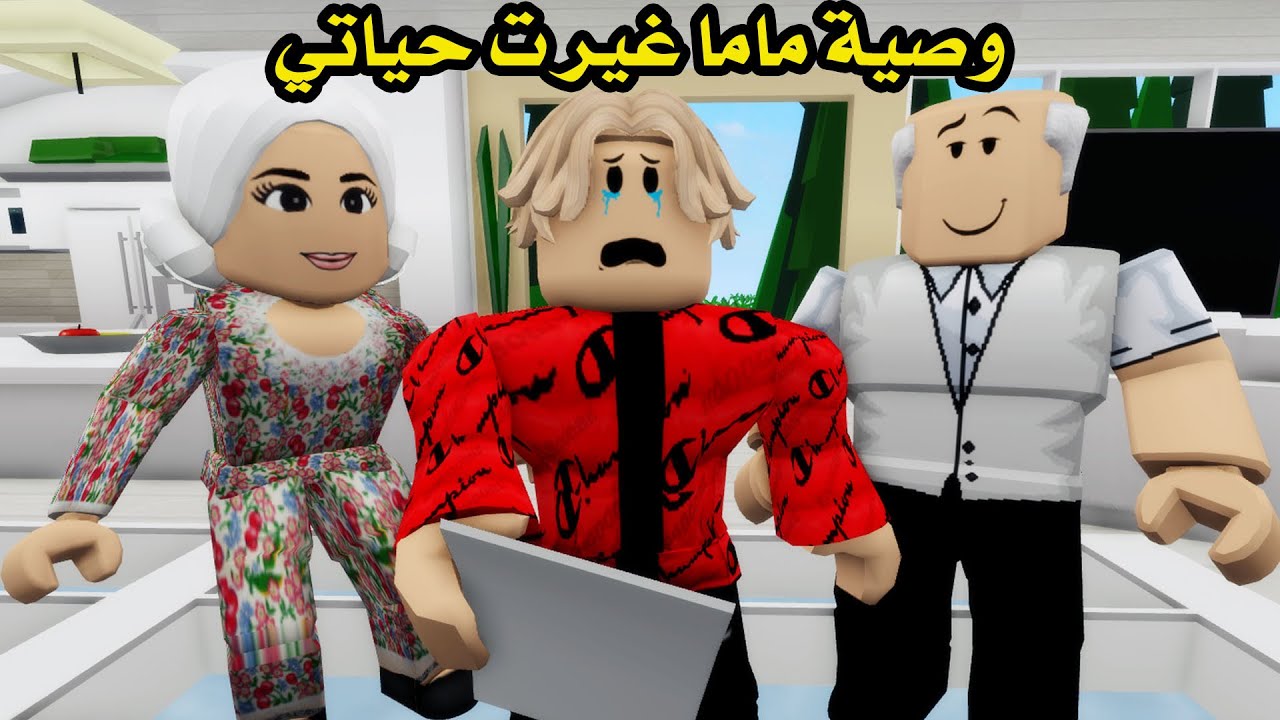 فيلم | وصية ماما غيرت حياتي