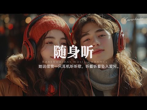 Vital Ma Rui Zhi, Li Chen Xi Chrisulous - Walkman