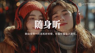 Vital Ma Rui Zhi, Li Chen Xi Chrisulous - Walkman