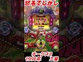 【オークスⅡ】1996年　三星（サンセイ）一般電役