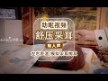 [Original sleep aid·kk&amp;#39;s morning] Stress relief ear cleaning ⧸ dual channel ⧸ scene simulation
