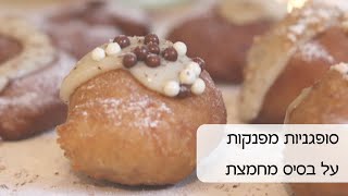 סופגניות מפנקות על בסיס מחמצת