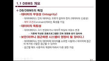 [MySQL입문부터고급까지]2강(이론-1)