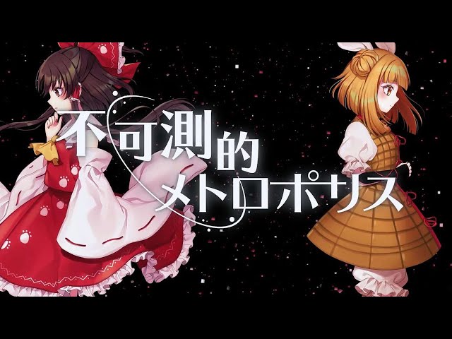 Jtp Touhou Vocal Incomprehensible Metropolis Lifeisanimovie Jtp Touhou Vocal Incomprehensible Metropolis Lifeisanimovie