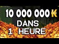 [Dofus Maroc] 10M kamas in just 1 Hour (Astuce Monocompte)