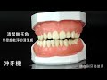 【KINYO】家用型健康沖牙機(IR-2001) product youtube thumbnail