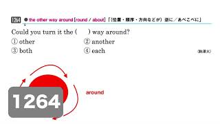 【いいずな書店】Vintage 3rd イディオム解説【P.452】