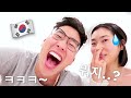 SPEAKING ONLY KOREAN 🇰🇷 FOR 24 HOURS *couple edition*