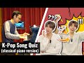 Gaho talks music while being bamboozled by classical musicians 😈🤭 I K-lassical Question Game