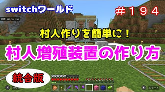 村人増殖 Youtube