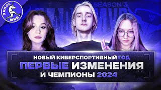 Новые Чемпионы 2024 в MLBB | Хилос Мид  | Mobile Legends | Новости (киберспорт, анонсы, турниры)