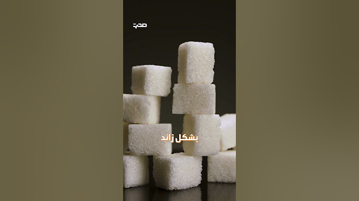 تناوله يسرع من عمرك