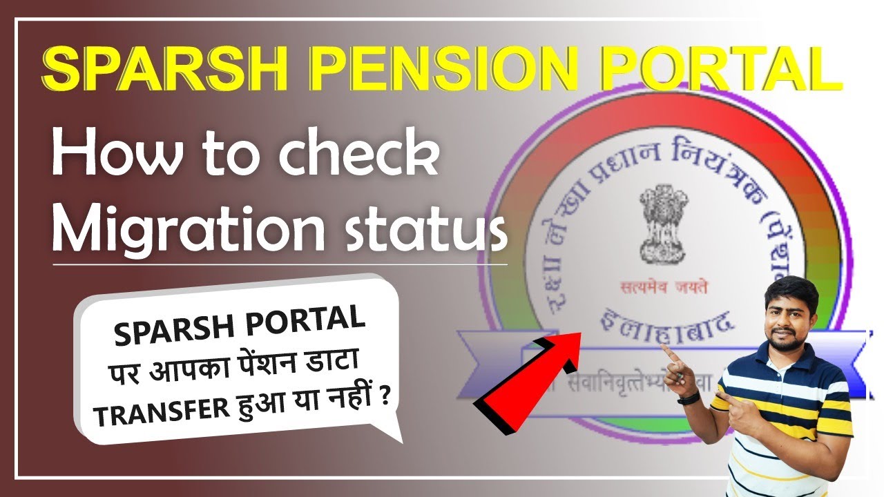 How to check Migration Status in Sparsh Pension Portal ? - YouTube