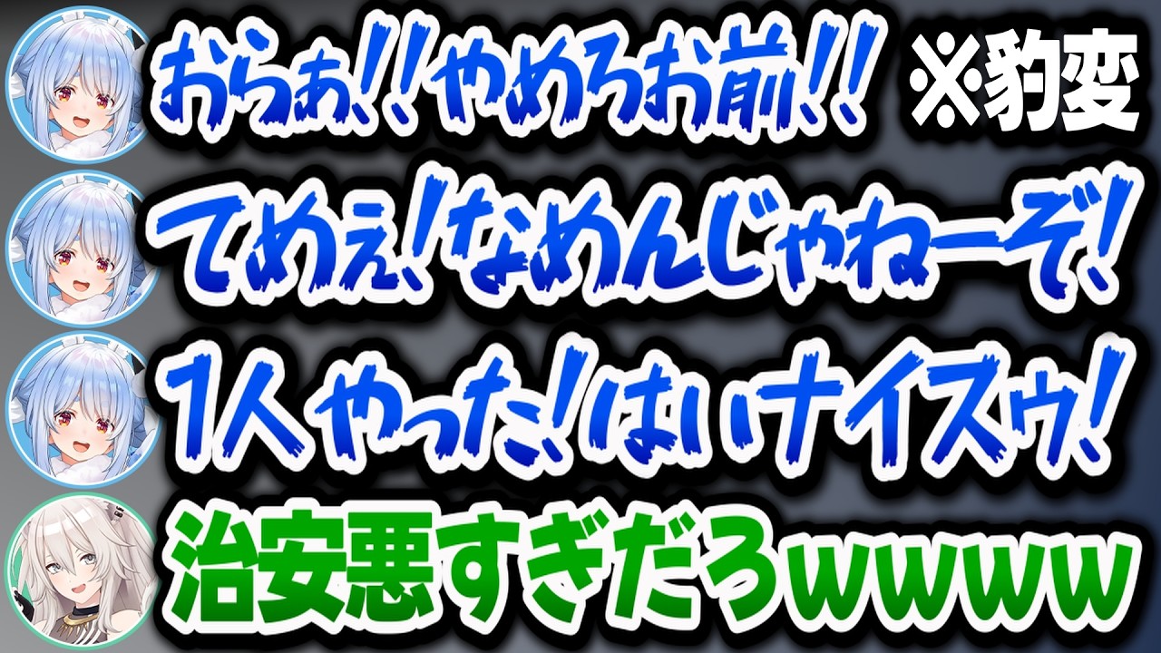 銃を持ったら豹変するぺこらを見て爆笑するぼたんwww【ホロライブ切り抜き/兎田ぺこら】