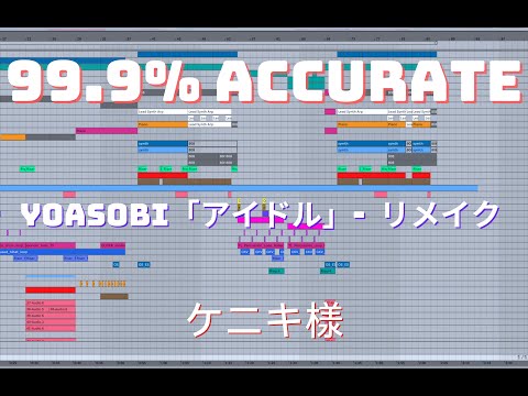 YOASOBI「アイドル」- Instrumental リメイク [by ケニキ様]　[99.99% ACCURATE]