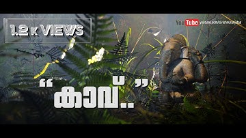 Kaavu | കാവ് | Unreal Engine 5 | Lumen | Nanite | RTX3060Ti | Ryzen 9 | Vishnu Ranjidas Animations
