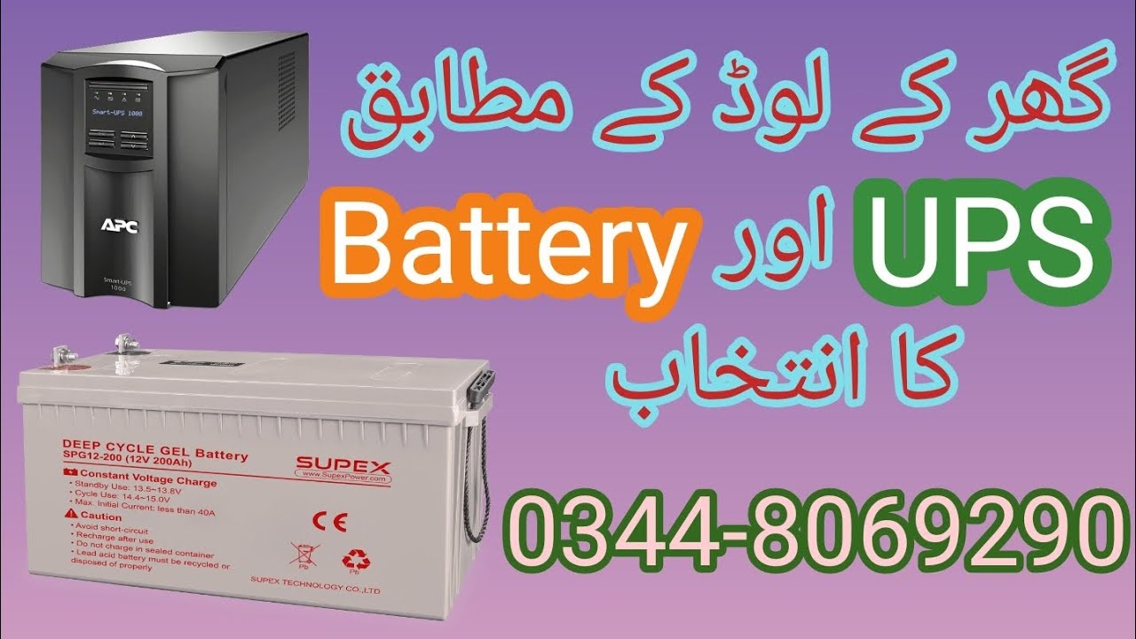 Ups And Battery Selection For Home YouTube