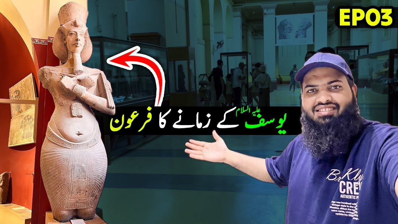 Pharaoh of the time of Yusuf (peace be upon him) | Egypt 🇪🇬 tour EP.04 | Abdul Latif Chohan