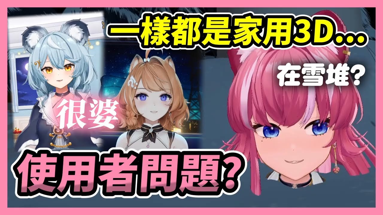 【煌Kirali】為什麼別人的家用3D都好婆！？【2025/07/07】#看豹 #子午計畫 #霓neon