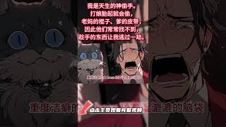 悬疑社:第932集《我在恐怖遊戲很想你》点击相关视频直接观看完整版视频! #惊悚 #恐怖 #灵异 #探案 #故事 #小说 #一口气看完 #通灵 #悬疑