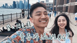 醬的芝加哥Vlog爆可愛動物系冰淇淋第一次跟粉濕見面滿滿的阿曼達@itsamandalo