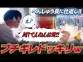 【荒野行動】へんしゅう長にブチギレドッキリwｗｗ