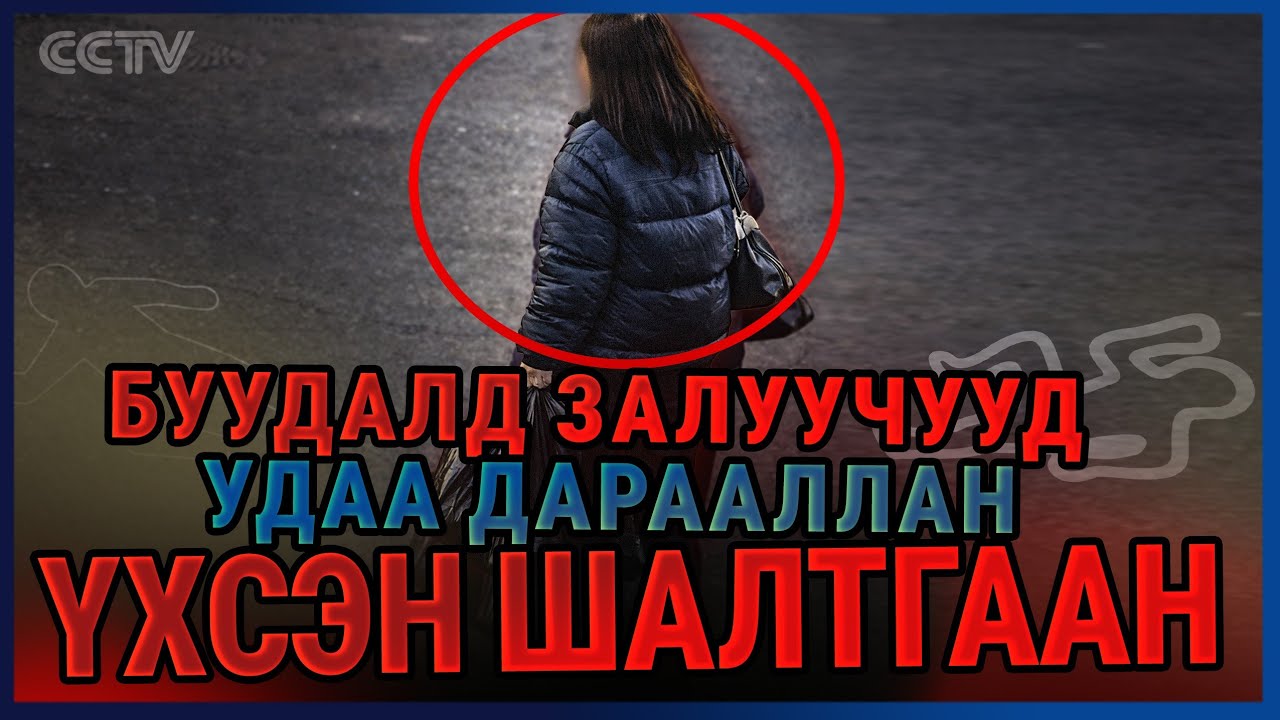 БИ АЖИЛГҮЙ БОЛЛОО 😭