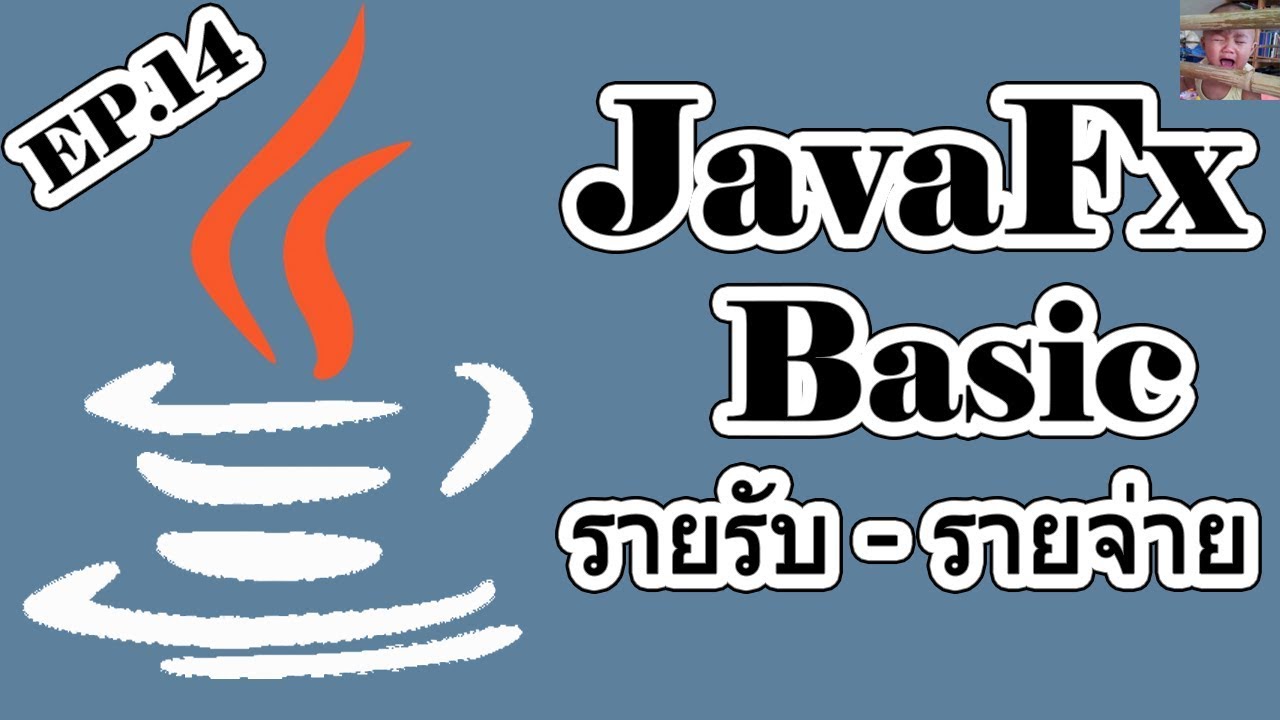 javafx tutorial for beginners (Desktop Step By Step) EP.14 - YouTube