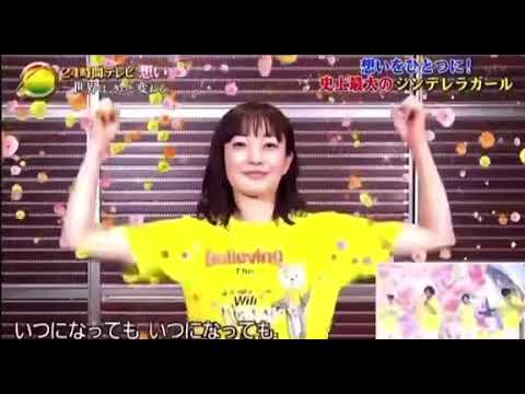 キンプリ 24時間テレビ シンデレラガール