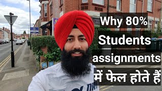 No PSW if you fail in Assignments 🇬🇧 Amber Student