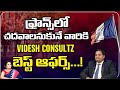 Videsh consultz best overseas education consultants  study in france  red tv