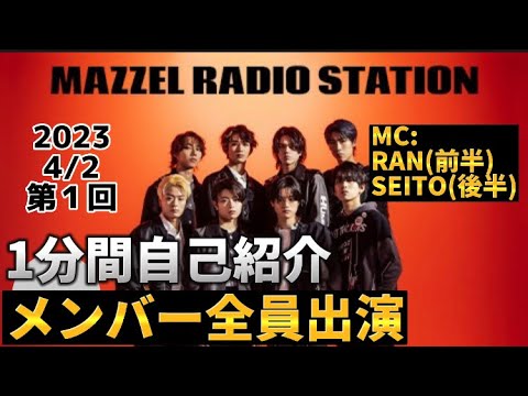 MAZZEL EIKI エイキ タワレコパネル RSF EIKI⚾️エイキ - YouTube
