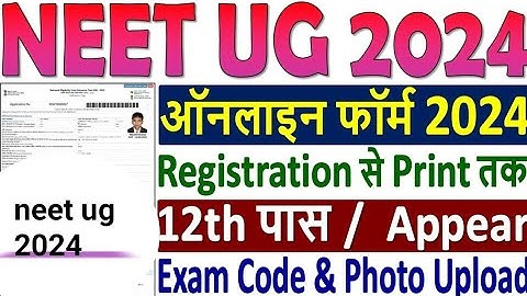 ✅How to Fill NEET UG 2024 Form ✅ NEET AND 2024 Application Form