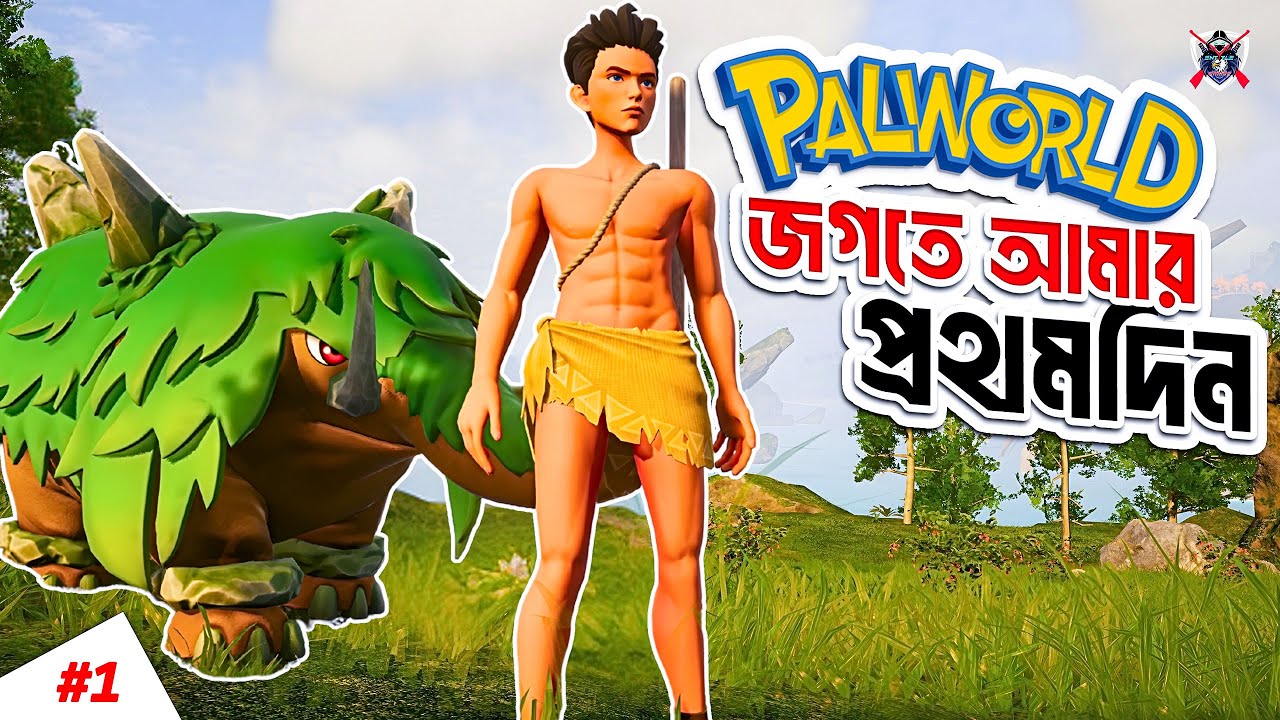 Palworld জগতে আমার প্রথমদিন 😋 Palworld Bangla Gameplay #1