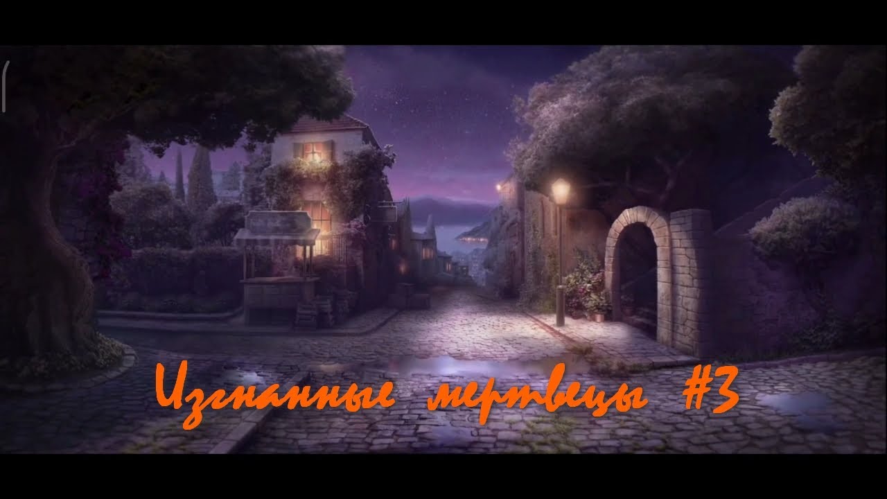 Убийство в альпах прохождение глава 1 в картинках