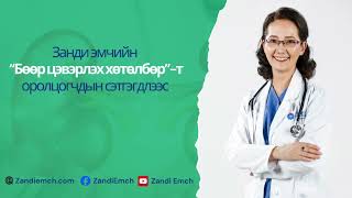 видео: Бөөрний хөтөлбөрт оролцогчийн сэтгэгдэл #1. картинка: Бөөрний хөтөлбөрт оролцогчийн сэтгэгдэл #1.