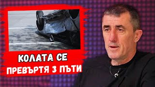 👉Ивайло Йорданов: Имаше огромна опасност да спра с футбола