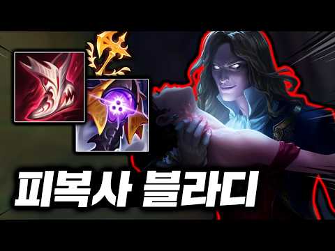 체력 회복량이 무려 50000?! 신템으로 광역 흡혈하는 불사신 모기 "탑 블라디"