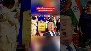 US Foreign Policy Concerns | Global Geopolitical Shifts & Security Analysis #shorts