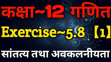Class 12 Maths Chapter 5 | Exercise 5.8 (Part-1) | Rolle