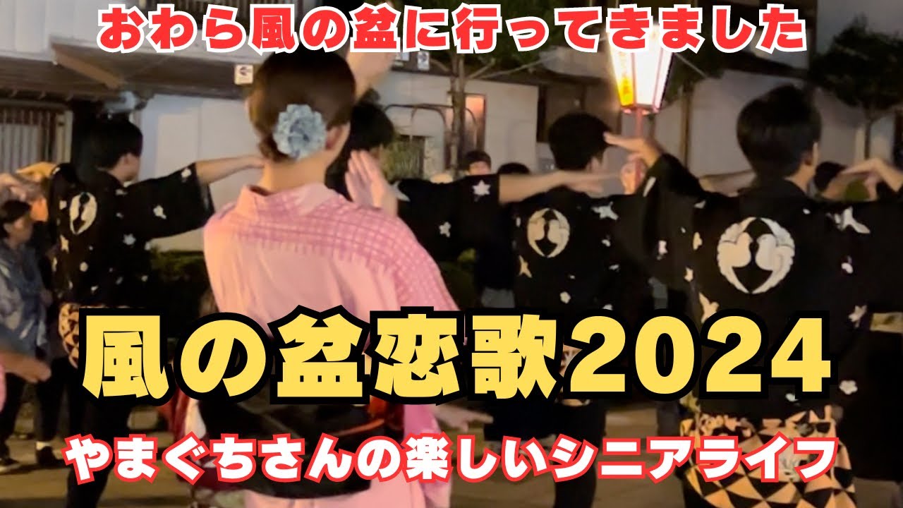 【おわらに恋して30年】咲いて儚い酔芙蓉