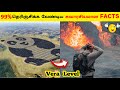 99% தெரிஞ்சிக்க வேண்டிய சுவாரசியமான FACTS_Random Facts_Facts In Minutes_Untold Info_Tamil #shorts