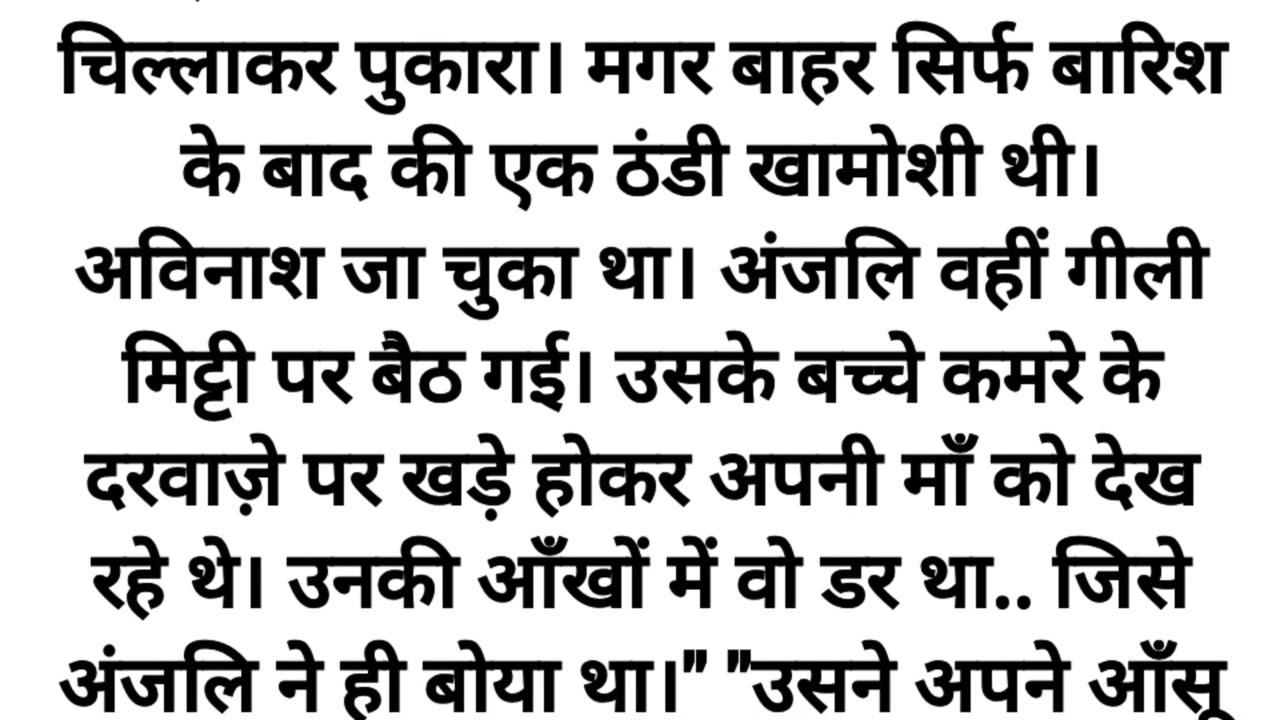 लालच की सज़ा|best romantic novel | romantic story in hindi | Manohar kahaniyan |@DarkDiaryHindi-c1s 