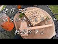 【日常Vlog】休日#3 仙台の牛たんランチと秋保カフェ