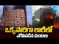 ఒక్కసారిగా లారీలో ఎగిసిపడిన మంటలు | Fire In Lorry Which Is Transferring Empty Bottles | Sakshi TV